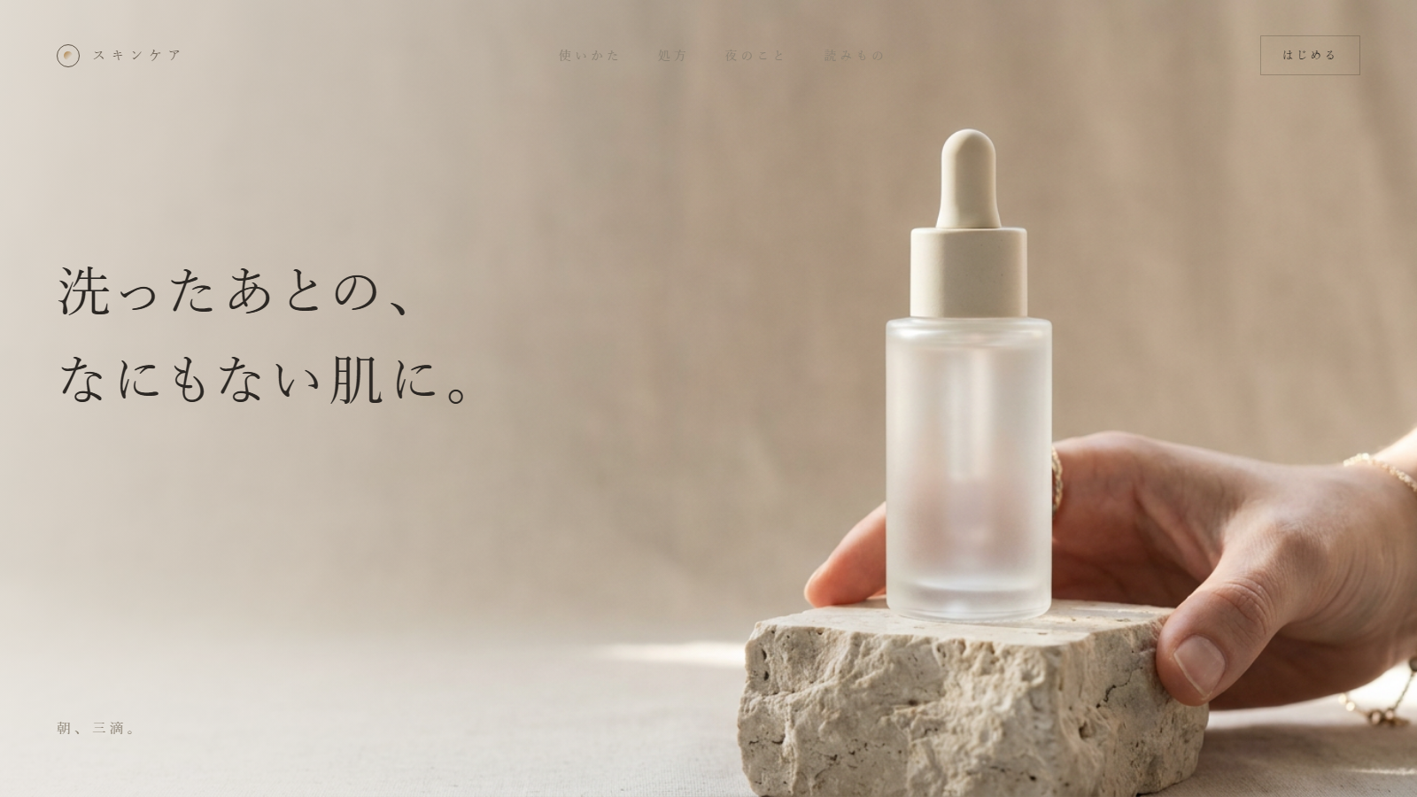 同じ依頼から生まれた実例のひとつ